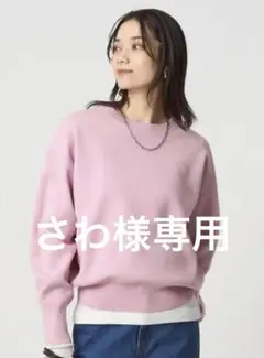 green label relaxing パフニット　プルオーバー