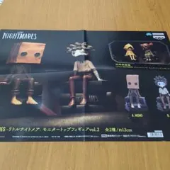LITTLE NIGHTMARES モニタートップ vol.2 ポスター