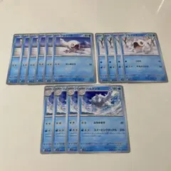 ポケモンカード アルクジラ・ハルクジラ １４枚セット