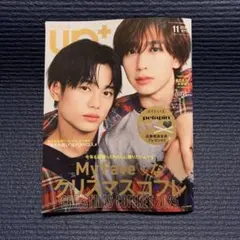アッププラス