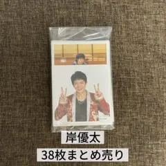 2026年最新】岸優太 公式グッズの人気アイテム - メルカリ