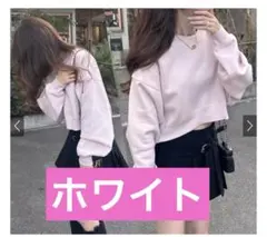 グレイル　スウェット　トレーナー　裏起毛　ホワイト