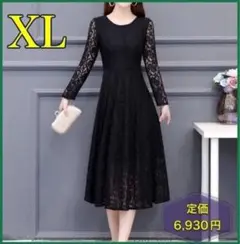 ◎パーティードレス　ワンピース　結婚式　レース　ロング　黒　ブラック　フォーマル