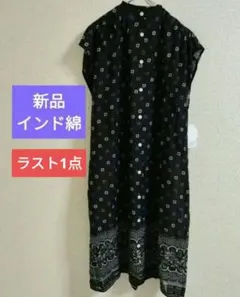 新品　バンドカラーフレンチスリーブ花柄ワンピース　インド製　インド綿