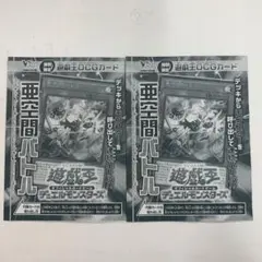 50枚セット　vジャンプ　遊戯王　亜空間バトル 未開封 50枚セット vジャンプ 遊戯王 亜空間バトル 未開封 - メルカリ