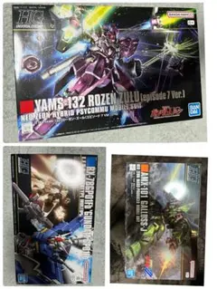 HG アルケーガンダム ガンダムスローンツヴァイ ガンダムスローアイン