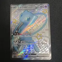 2026年最新】ミュウex psa10 シャイニーの人気アイテム - メルカリ