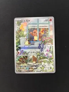 ヒトカゲ ar プロモ スペシャルデッキセットex