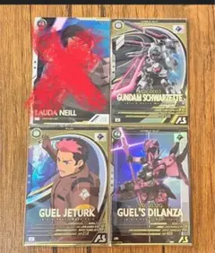 アーセナルベース　グエルディランザ　グエル　シュバルゼッテ