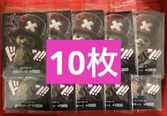 ワンピースカードNetflixチョッパー ドン!!カード 10枚