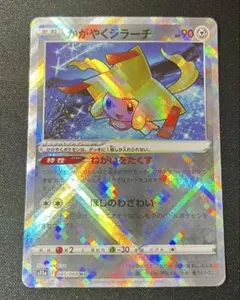 PSA10】かがやくジラーチ K S11a 白熱のアルカナ 045/068 - メルカリ