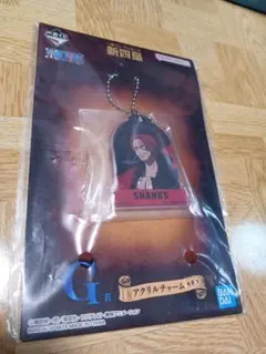 一番くじ　ワンピース　新四皇　シャンクス　アクリルチャーム　限定品