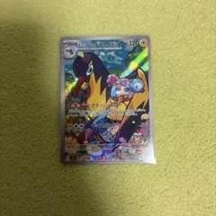 ナンジャモのタイカイデン AR SV9 バトルパートナーズ 104/100