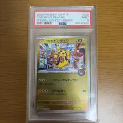 y*m様 フクオカのピカチュウ PSA8 y*m様 フクオカのピカチュウ PSA8 - メルカリ