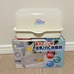 LEC DREAM COLLECTION 電子レンジ用 ほ乳びん消毒器