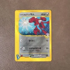 2025年最新】ツクシのハッサムの人気アイテム - メルカリ