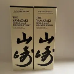 本物 未開封 2本 山崎 1923 YAMAZAKI ジャパニーズウイスキー - メルカリ