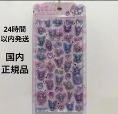 【正規品】うるちゅるPOPSEAL サンリオ　マイメロクロミ