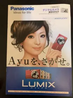 2026年最新】浜崎あゆみ lumixの人気アイテム - メルカリ