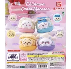 ちいかわキャラマカロン　ハチワレ