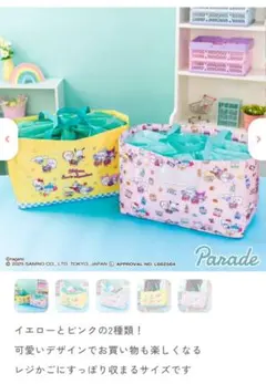 ちいかわ×サンリオキャラクターズ レジかごバック［黄色］