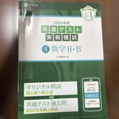 2025年最新】模試の人気アイテム - メルカリ