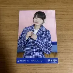 乃木坂46 岡本姫奈