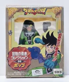 ダイの大冒険 冒険の勇者コレクション ポップ 未開封