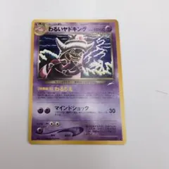 2025年最新】わるいヤドキングの人気アイテム - メルカリ