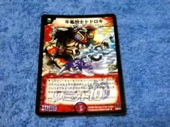 牛若剣士トドロキ プロモ 美品- ③ - メルカリ