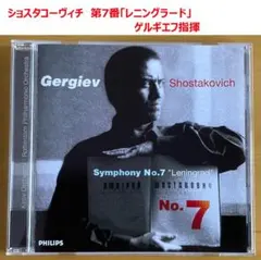 ショスタコーヴィチ 交響曲第5番・第9番 ゲルギエフ - メルカリ