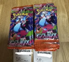 ポケモンカード　インフェルノX 2BOX分　60パック