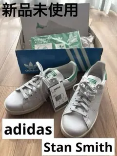 【新品未使用　本革】26cm 2014年復刻　D67361 スタンスミス