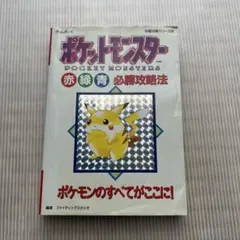 N1314 初版本 16巻 ポケットモンスター てんとう虫コミックス アニメ版