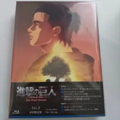 2025年最新】進撃の巨人 Blu-ray finalの人気アイテム - メルカリ