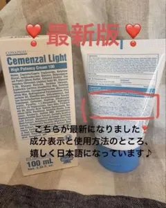 ★正規品★セメンザルライトのサムネイル
