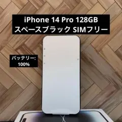 2026年最新】アメリカ版 iphone 14 proの人気アイテム - メルカリ