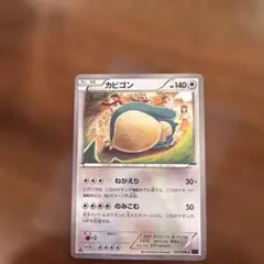 カビゴン こみやトモカズ 057/078 ポケモンカード ポケカ - メルカリ