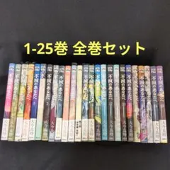 2025年最新】不滅のあなたへ全巻セットの人気アイテム - メルカリ