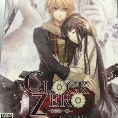CLOCK ZERO 〜終焉の一秒〜Portable