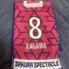 セレッソ大阪 8 香川真司　タオルマフラー2023