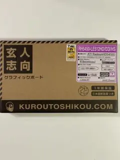 グラフィックボードRH5450-LE512HD/D3/HS玄人志向【ジャンク品】