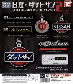 2026年最新】ダットサン エンブレムの人気アイテム - メルカリ