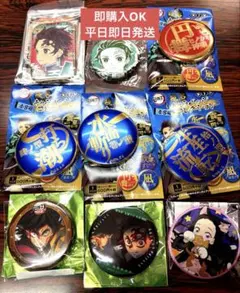 鬼滅の刃 無限城編 ufotable 缶バッジ 冨岡義勇 炭治郎　他　9点