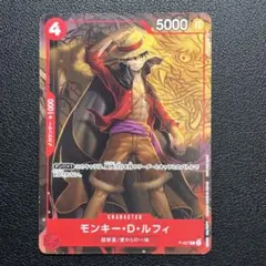 モンキー・D・ルフィ P-007 最強ジャンプ 2022年9月号付録 - メルカリ