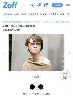 【mm様専用】Zoff emiri ブラウン×グリーン　サングラス♥︎