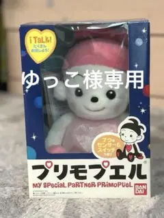 2025年最新】プリモプエル新品未開封品の人気アイテム - メルカリ