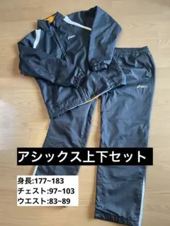 ジャージ上下 メンズ lサイズ