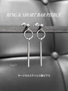 【リング＆ショートバーチャーム ピアス】BTS サージカル ステンレス a17