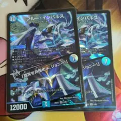 ブルーインパルス デュエルマスターズ